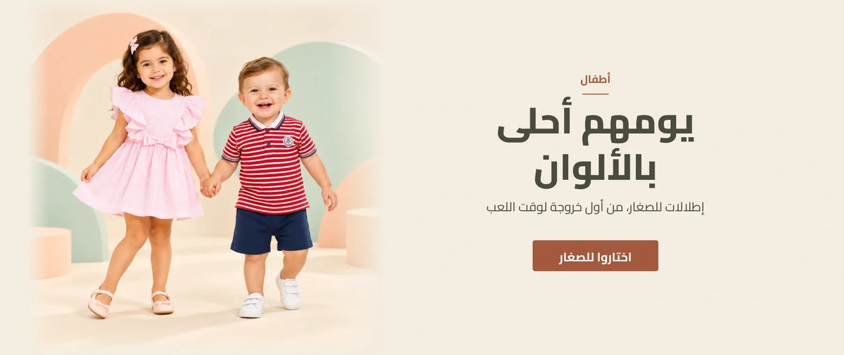 أطفال