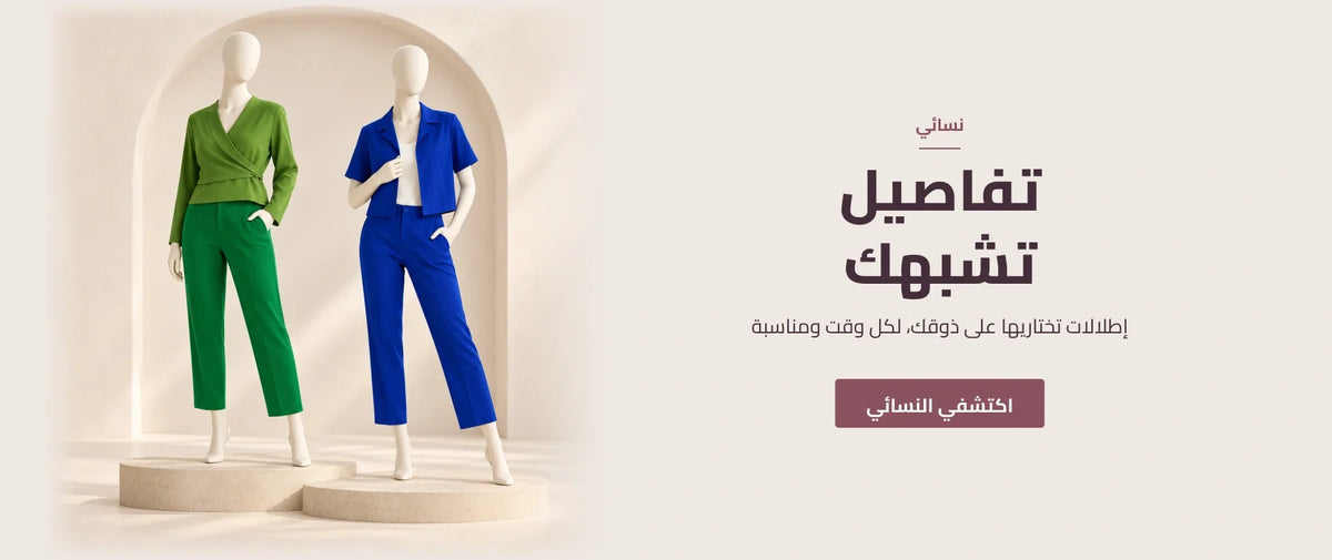 النسائي