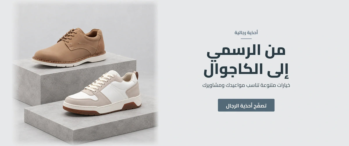 أحذية رجالية