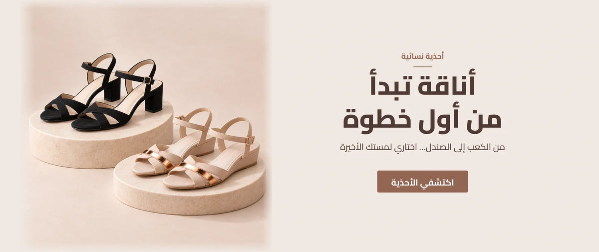 أحذية نسائية