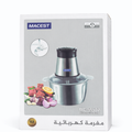 Food Chopper – 2 Liter Capacity | Model 59502