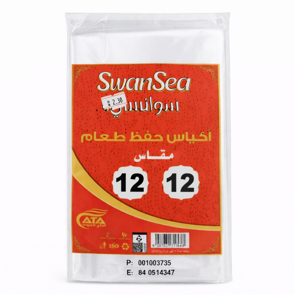 High-quality meat nylon bags, size 12