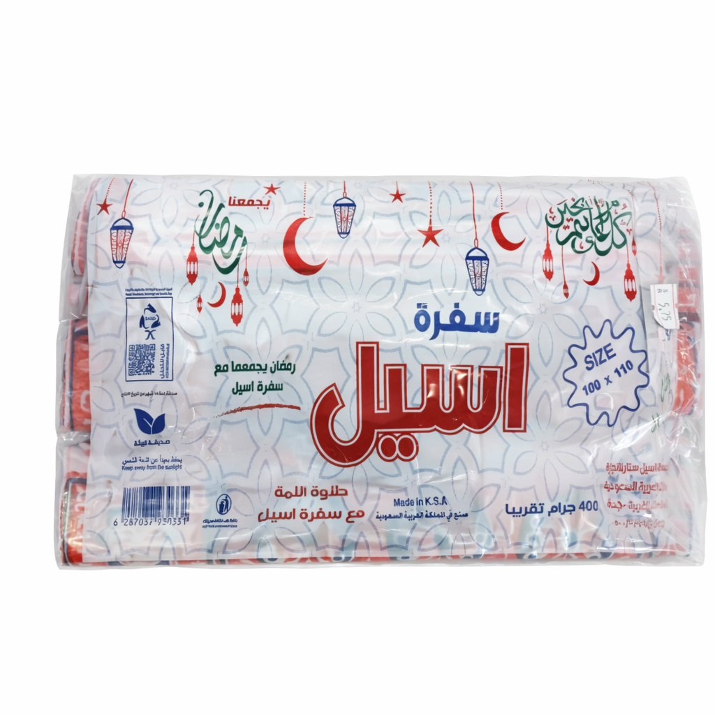 Aseel Ramadan table cover with a special design