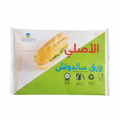 Savanah Althahabiya Sandwich Foil