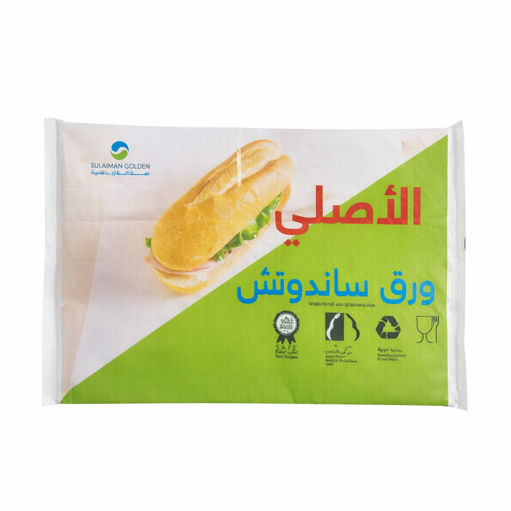 Savanah Althahabiya Sandwich Foil