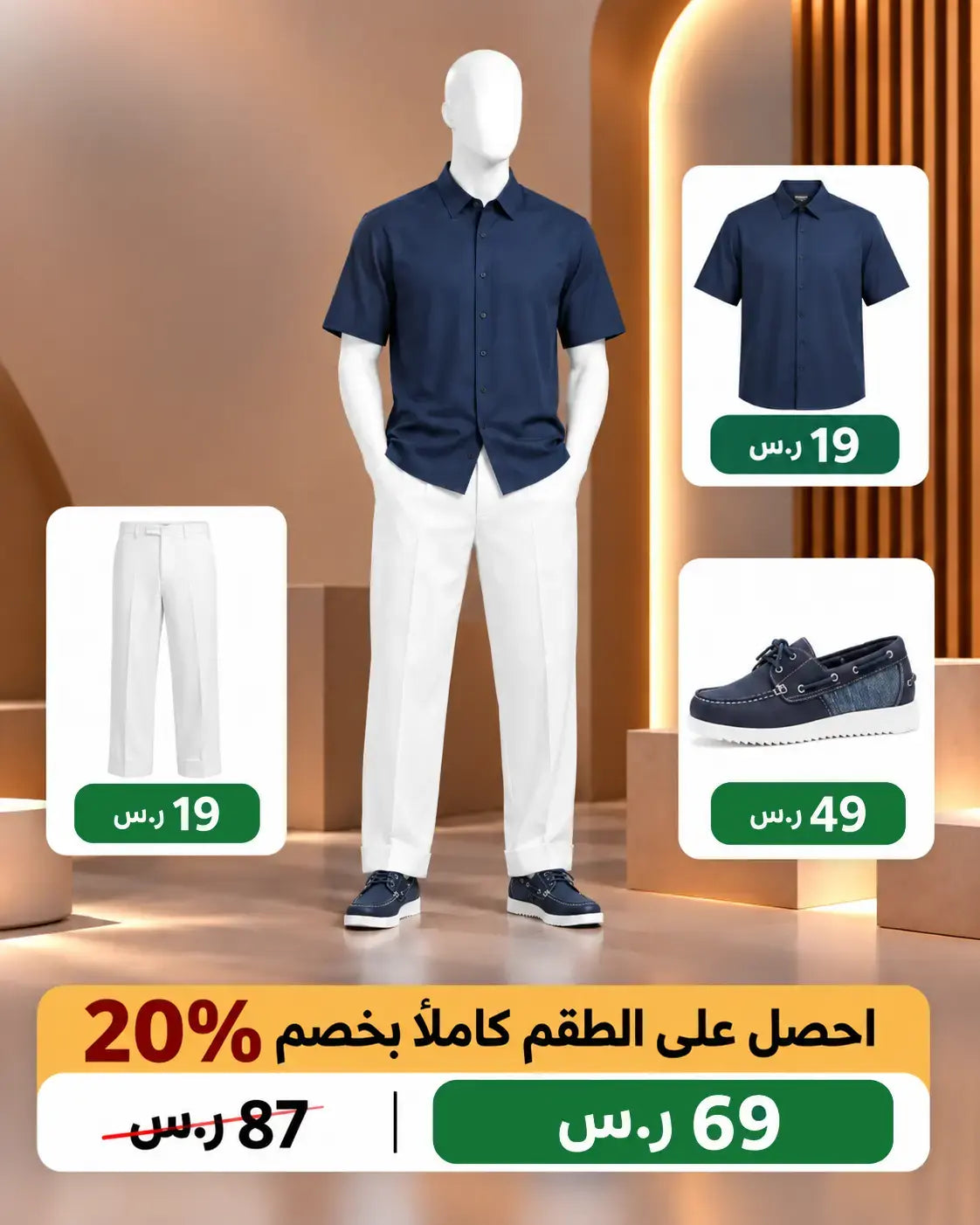 طقم كحلي أبيض أنيق