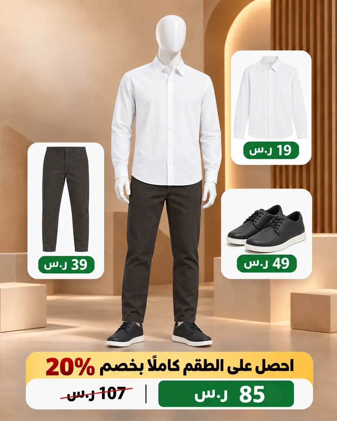 طقم الأبيض والأسود الكلاسيكي