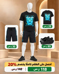 طقم سايبر سكَل الرياضي