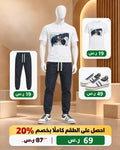 طقم كاجوال جرافيك أبيض رجالي