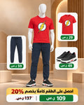 طقم فلاش رياضي كحلي