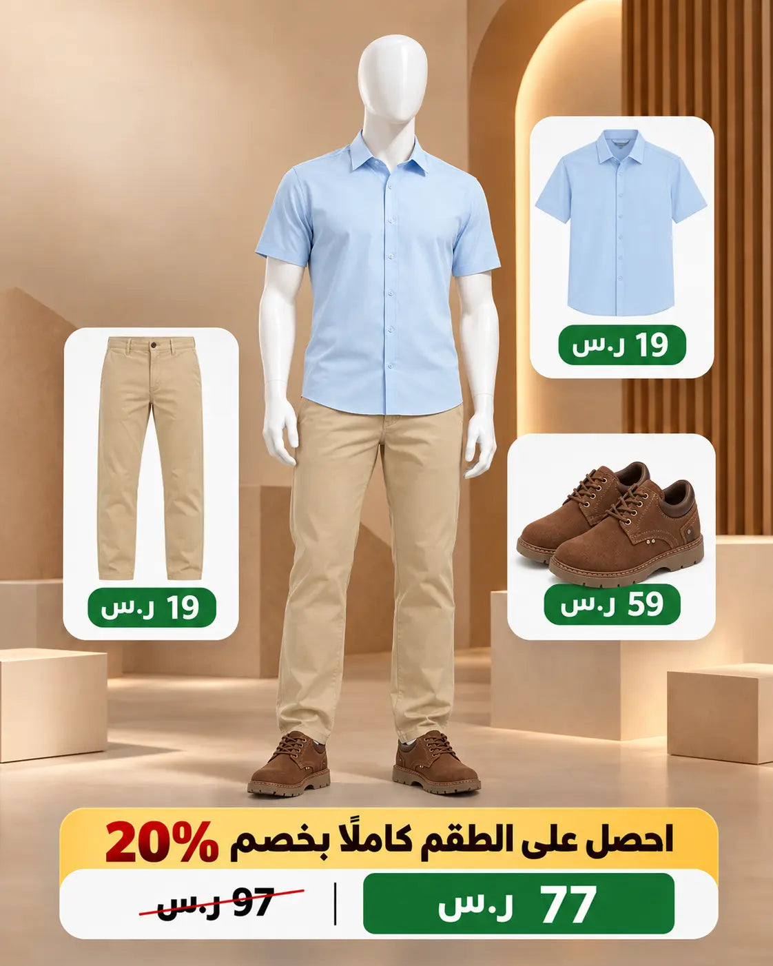 طقم سماوي كلاسيك رجالي