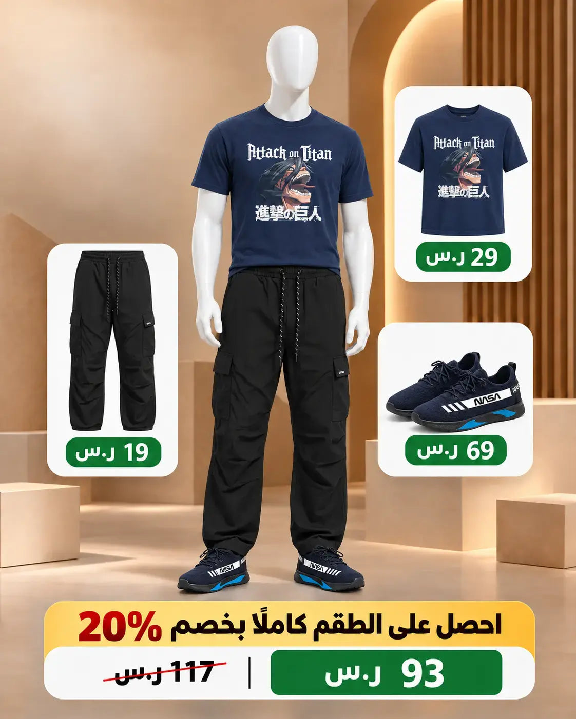 طقم أنمي ستريت كاجوال