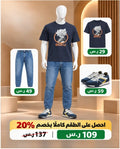 طقم شبابي أنمي كاجوال