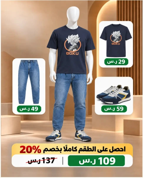 طقم شبابي أنمي كاجوال
