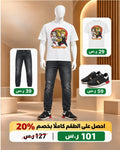 طقم شبابي أسود كاجوال