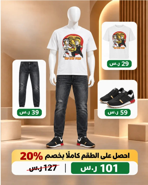طقم شبابي أسود كاجوال