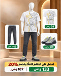 طقم جرافيك دراجون بول