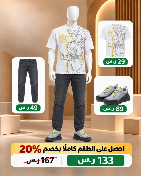 طقم جرافيك دراجون بول