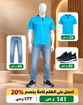 طقم رياضي سماوي كاجوال