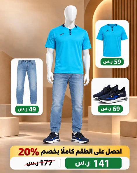 طقم رياضي سماوي كاجوال