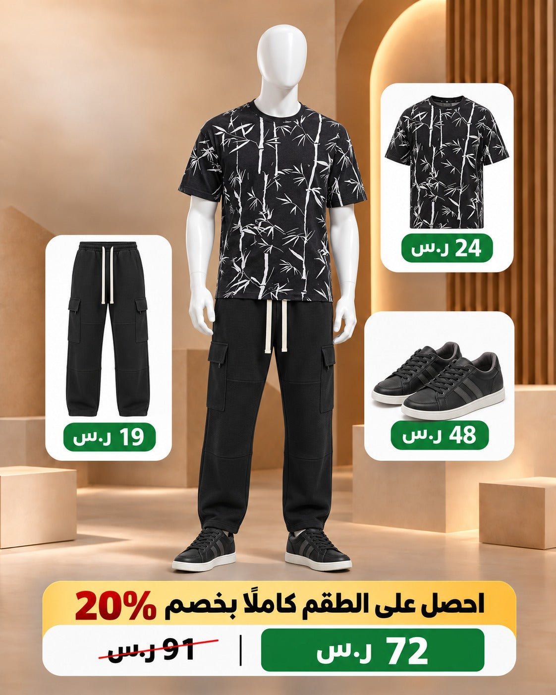 طقم كاجوال رجالي أسود