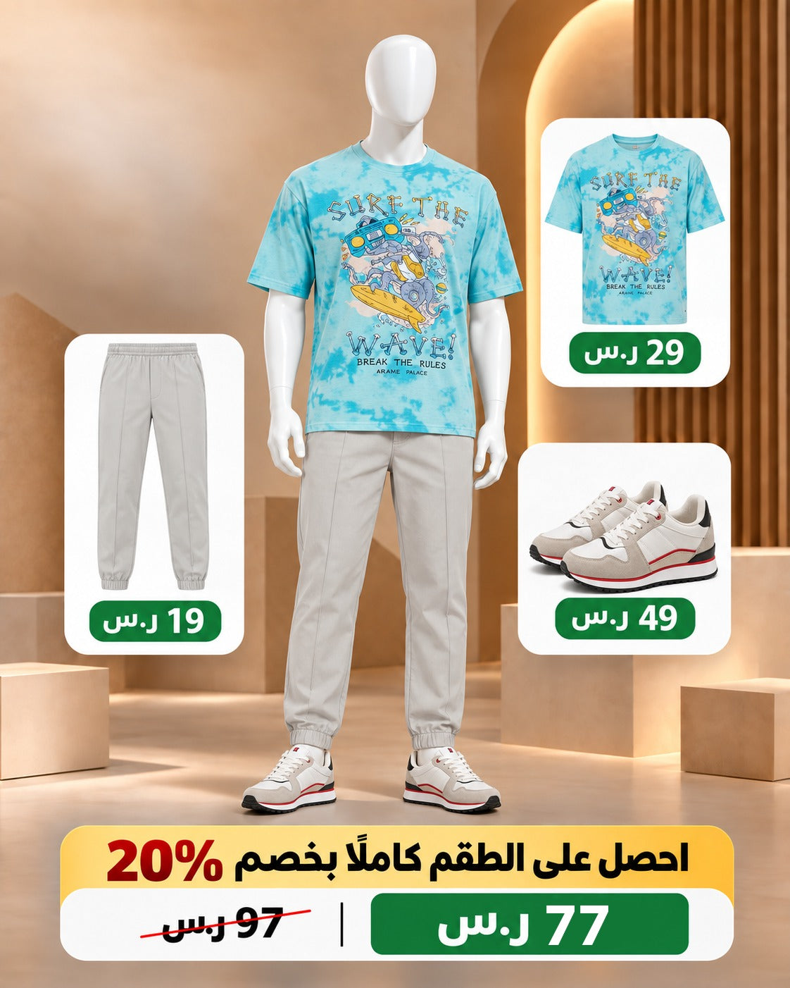 طقم تركواز كاجوال شبابي