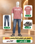 طقم كاجوال ويفز شبابي