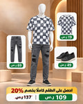 طقم رجالي مربعات عصري
