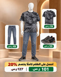 طقم رجالي كاجوال جرافيك