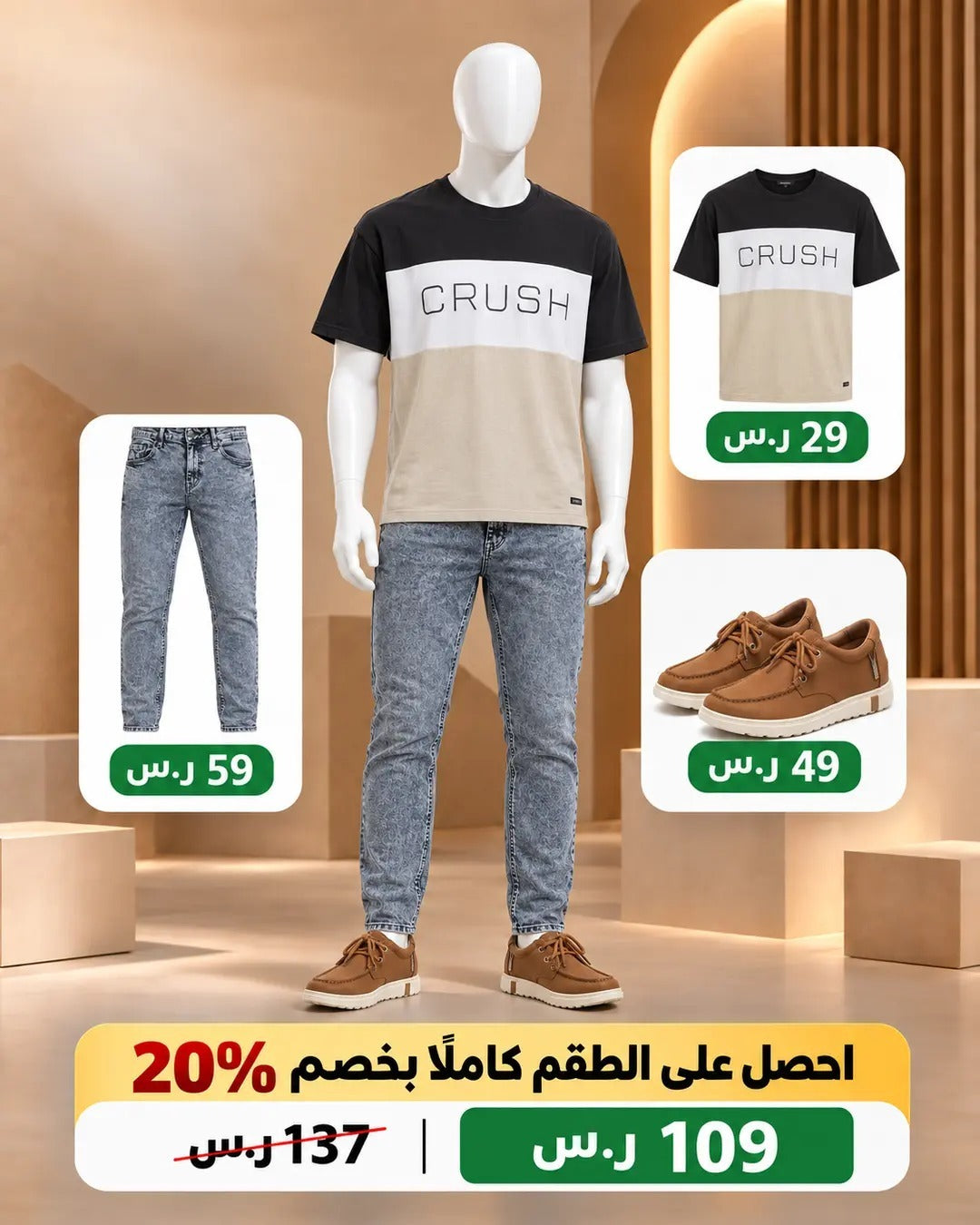 طقم رجالي كاجوال متناسق